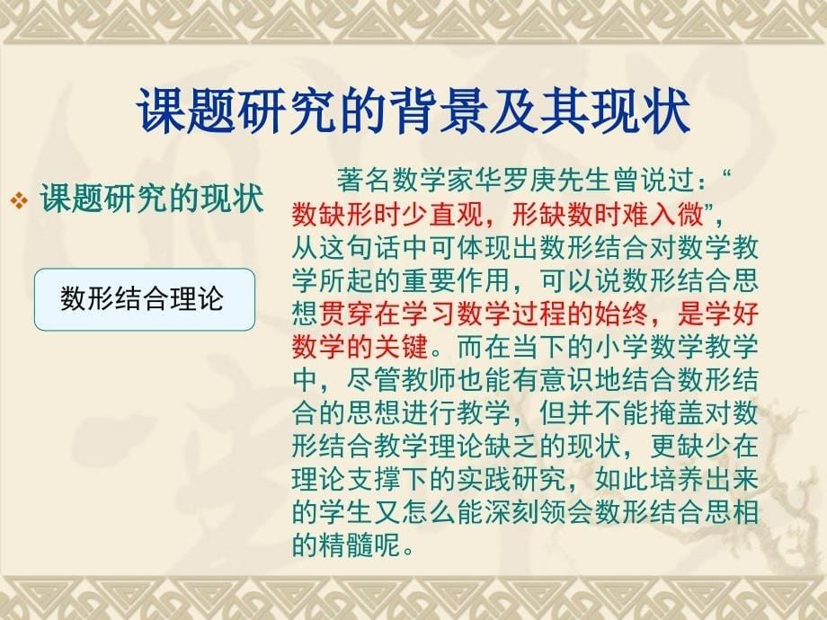 江苏省教育科学十二五规划立项课题_第5页