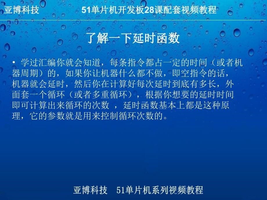 完成一个流水灯项目_第5页