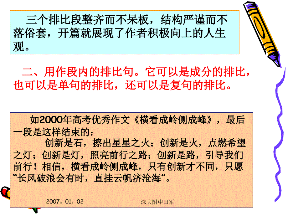 作文语言4专题训练.ppt_第4页