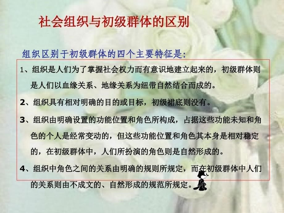 公共关系的三大要素_第5页