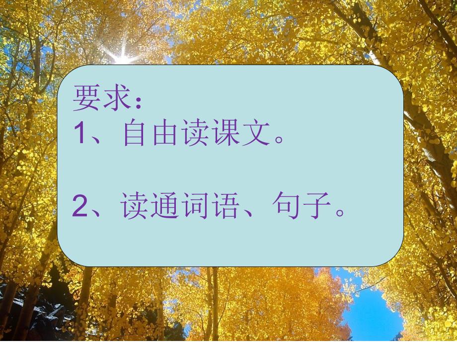 失物招领课件2_第4页