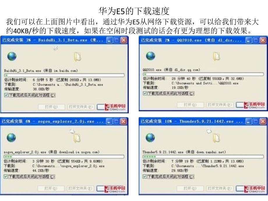 华为3G无线路由器功用以及参数的详细评测.ppt_第3页