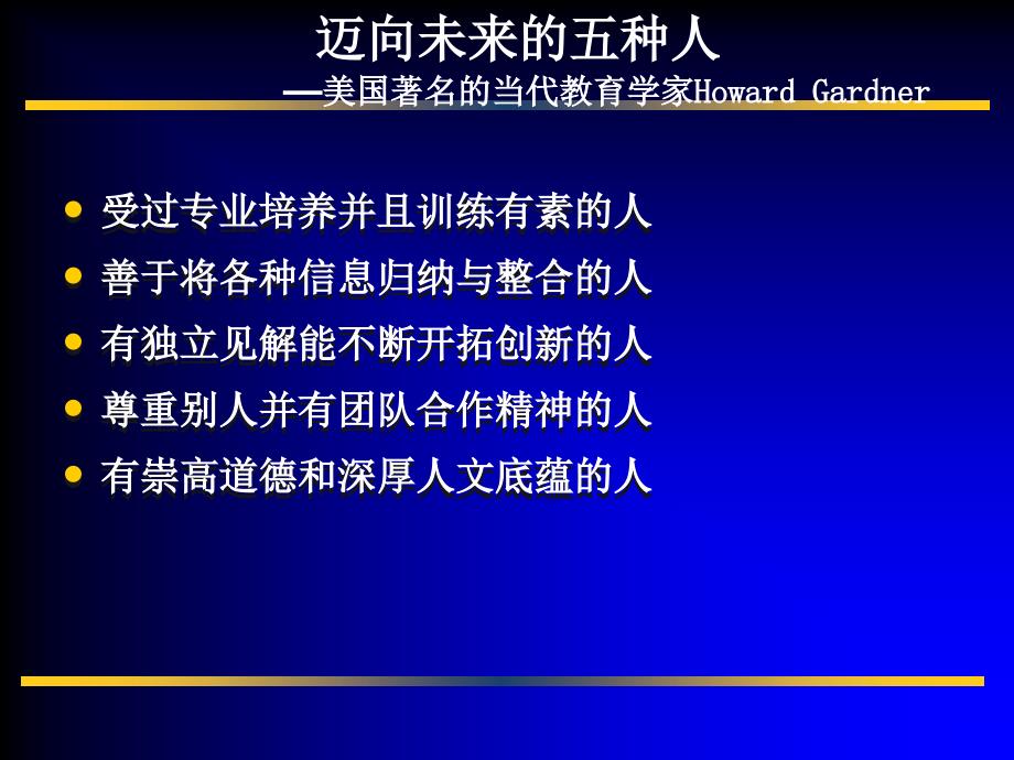 外科学课件：1绪论_第2页