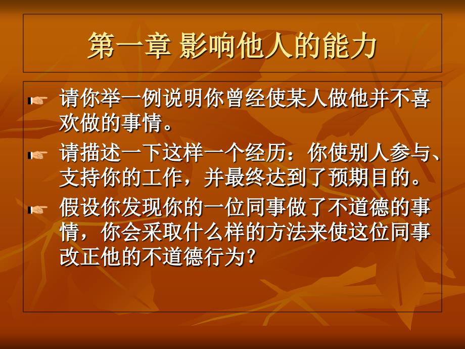 人力资源HR经典面试问题_第4页