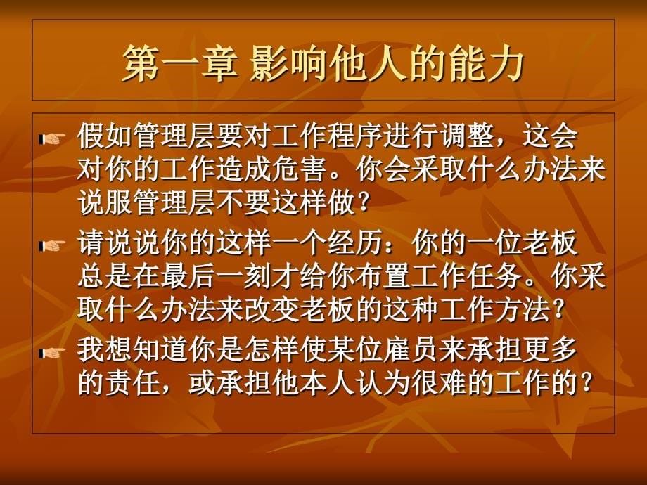 人力资源HR经典面试问题_第5页