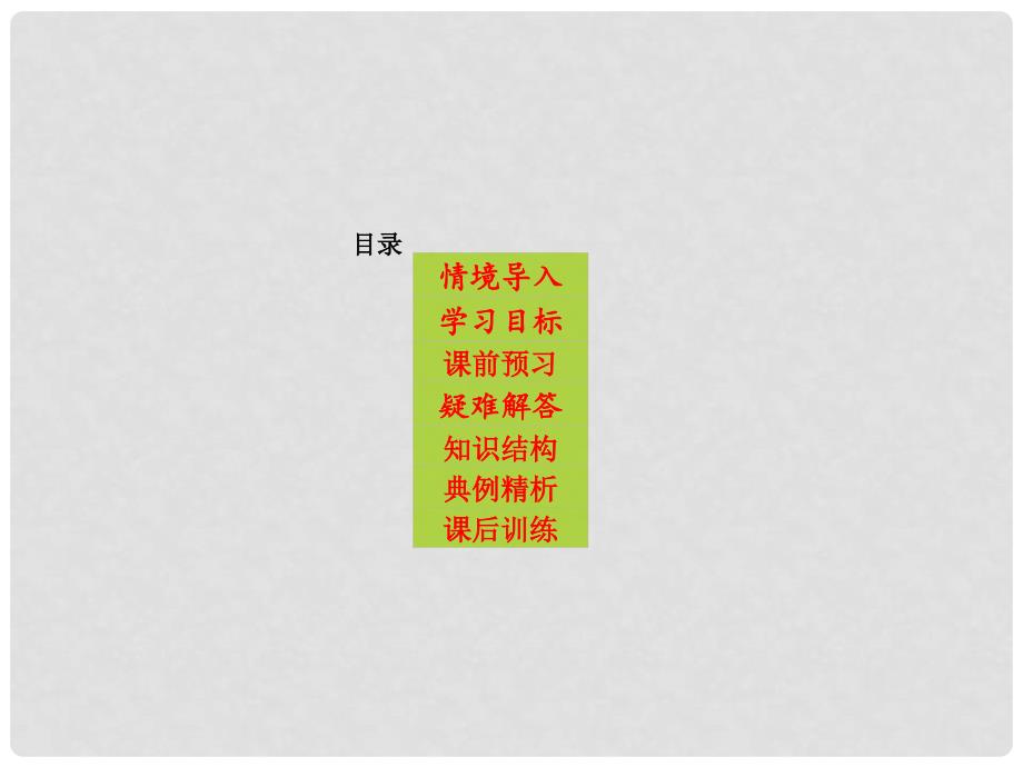 八年级道德与法治上册 第二单元 遵守社会规则 第三课 社会生活离不开规则 社会生活有秩序实用课件 新人教版_第2页