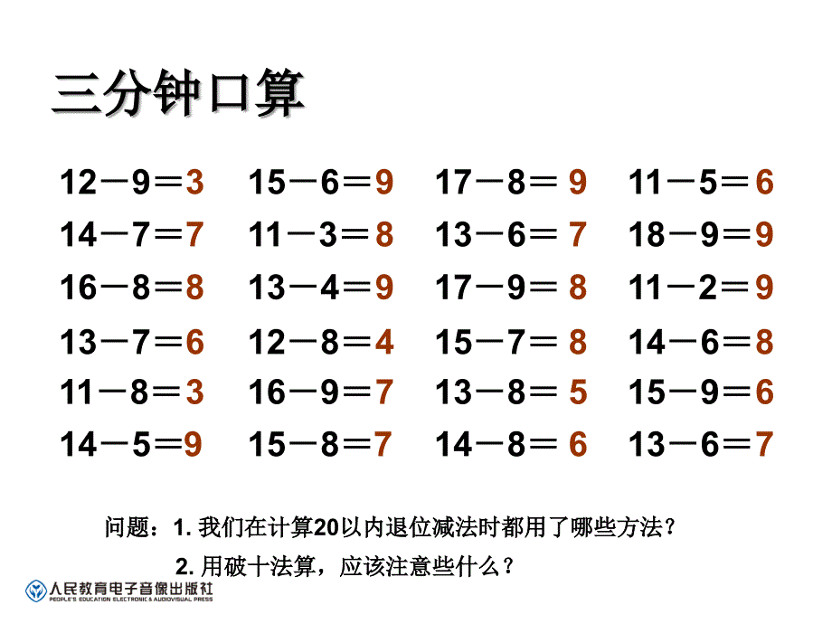 分类与整理课件2_第2页