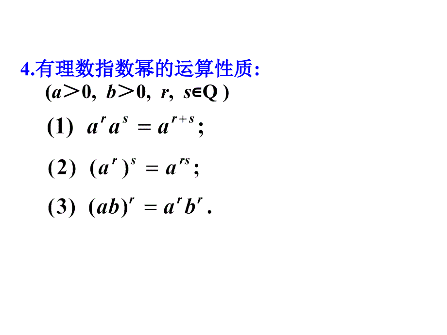 高中数学必修一基本初等函数知识点与典型例题总结_第3页