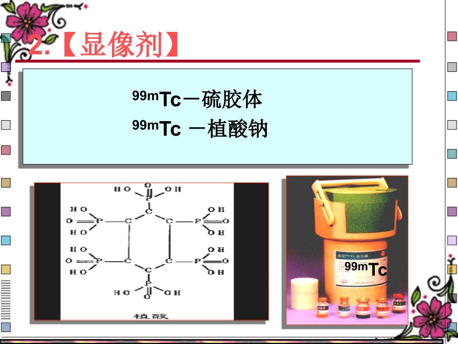 第7章消化系统_第4页