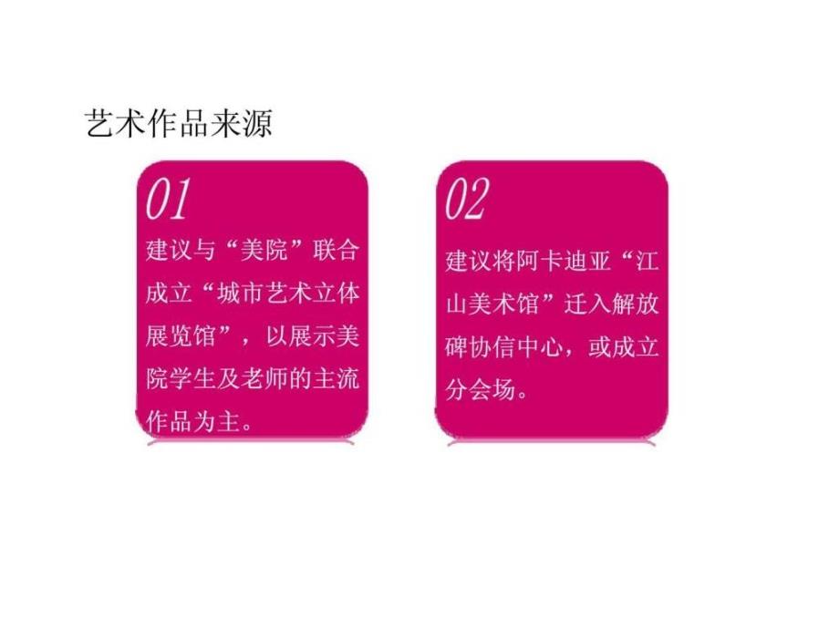 重庆解放碑协信中心项目定位沟通案4_第4页