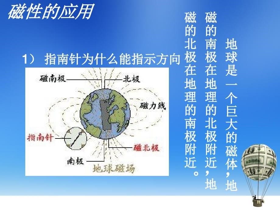 认识物质的一些物理属性最新课件_第5页