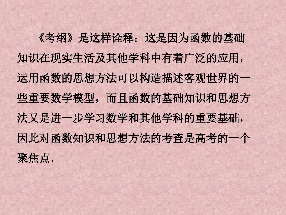 江西师大附中杨娟娜_第4页