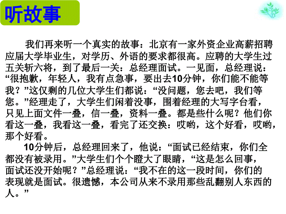 告别陋习做文明中学生.ppt_第4页