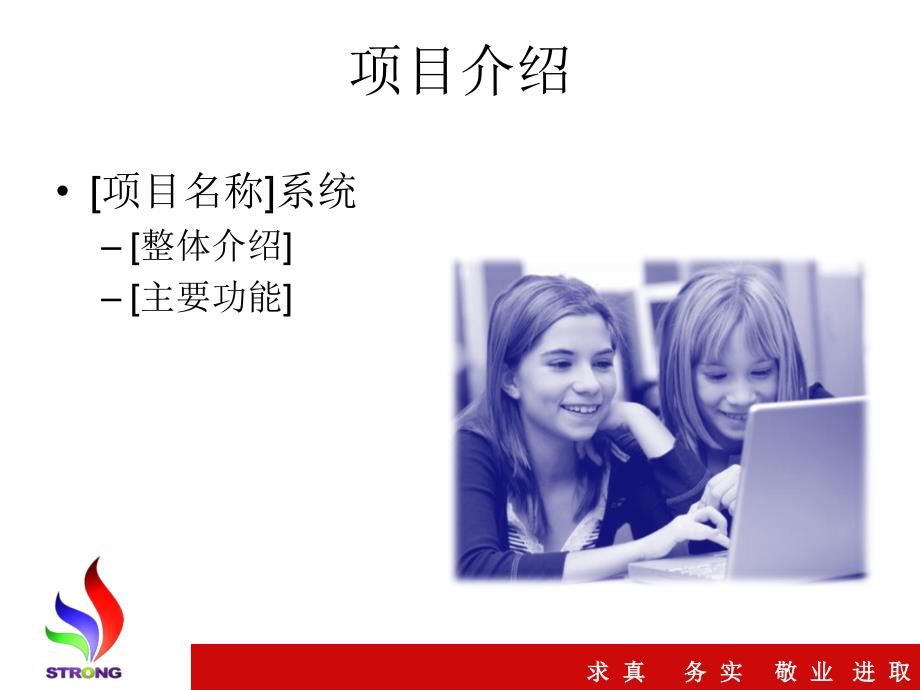 《姓名项目答辩》PPT课件.ppt_第2页