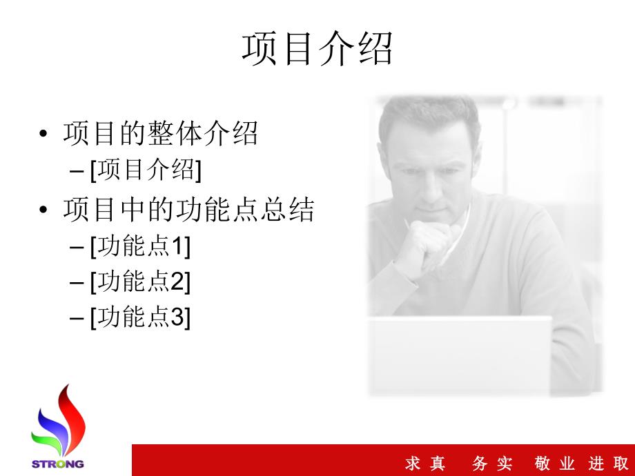 《姓名项目答辩》PPT课件.ppt_第4页