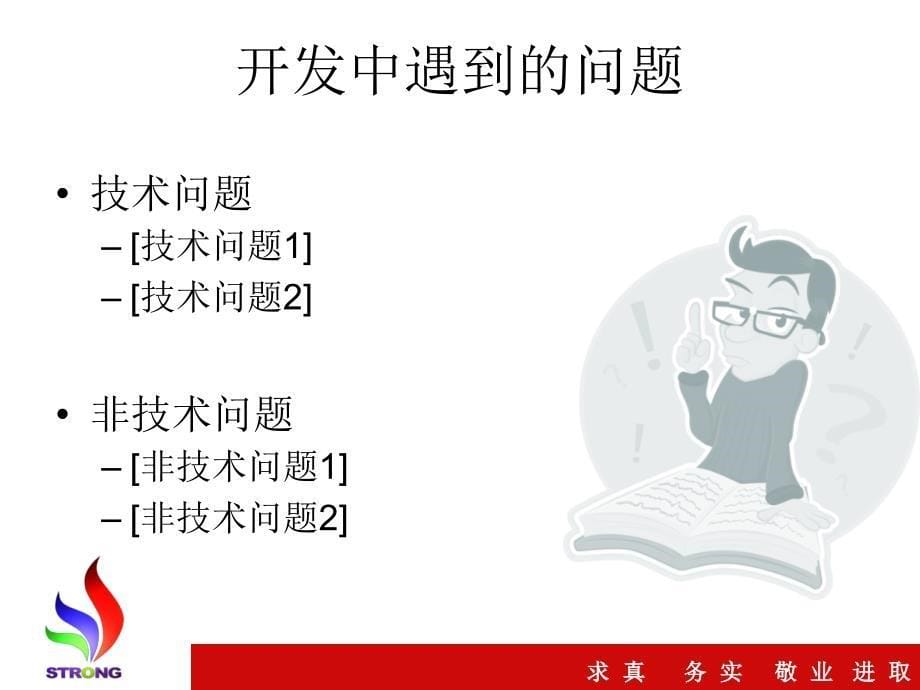 《姓名项目答辩》PPT课件.ppt_第5页