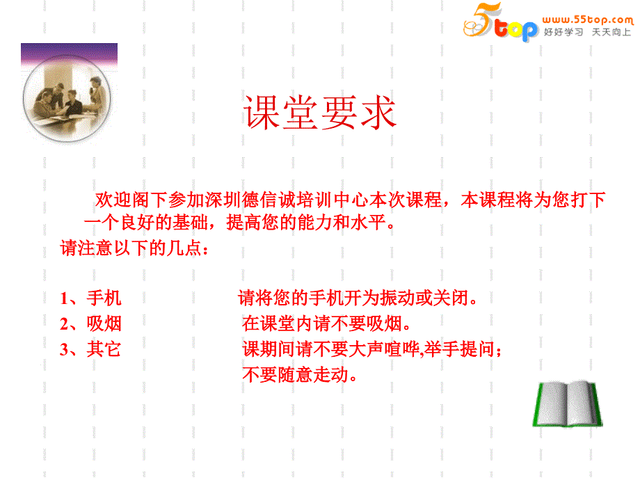 仓储库存管理培训_第2页