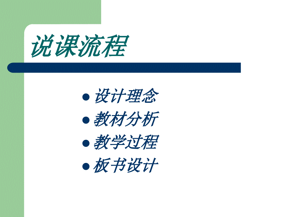 初中数学反比例函数课件-PPT_第2页