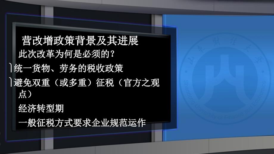 建筑业“营改增”政策解读.ppt_第4页