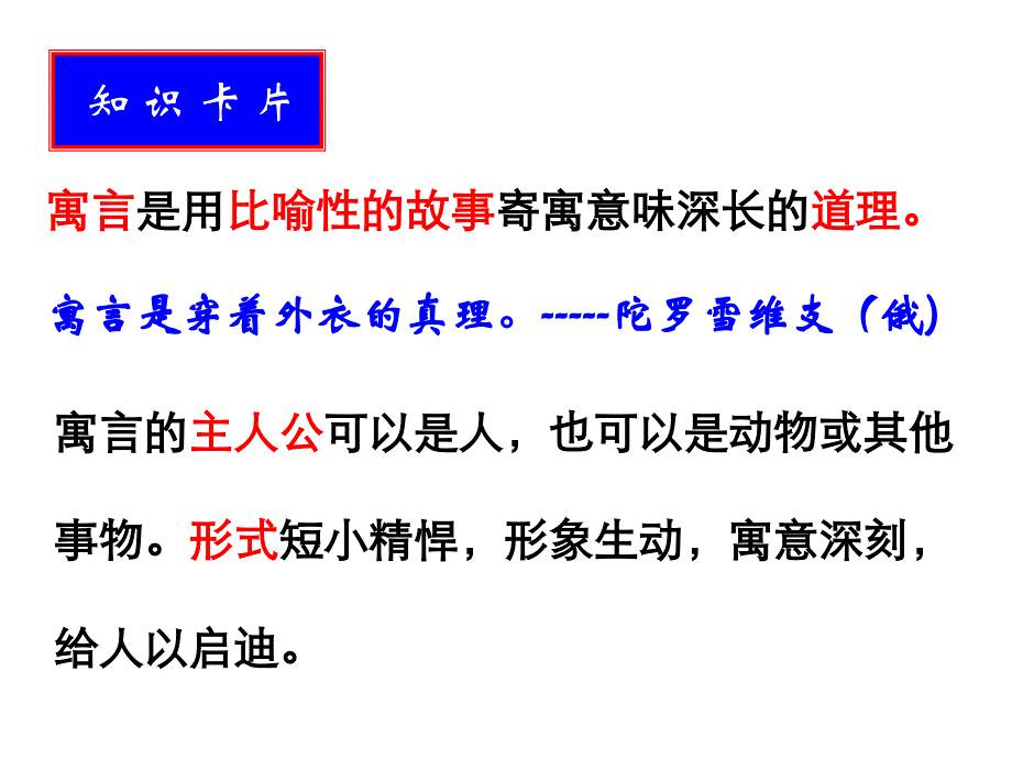 《蚊子和狮子》课件（22页）_第2页