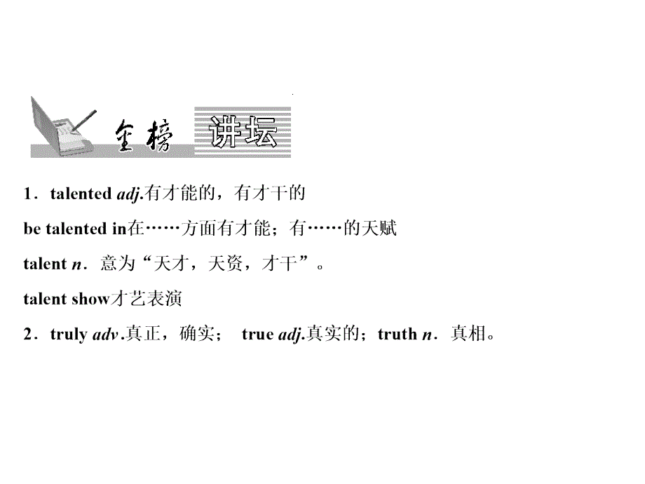 人教版英语八年级上册习题课件Unit3第4课时SectionB1a2b_第1页