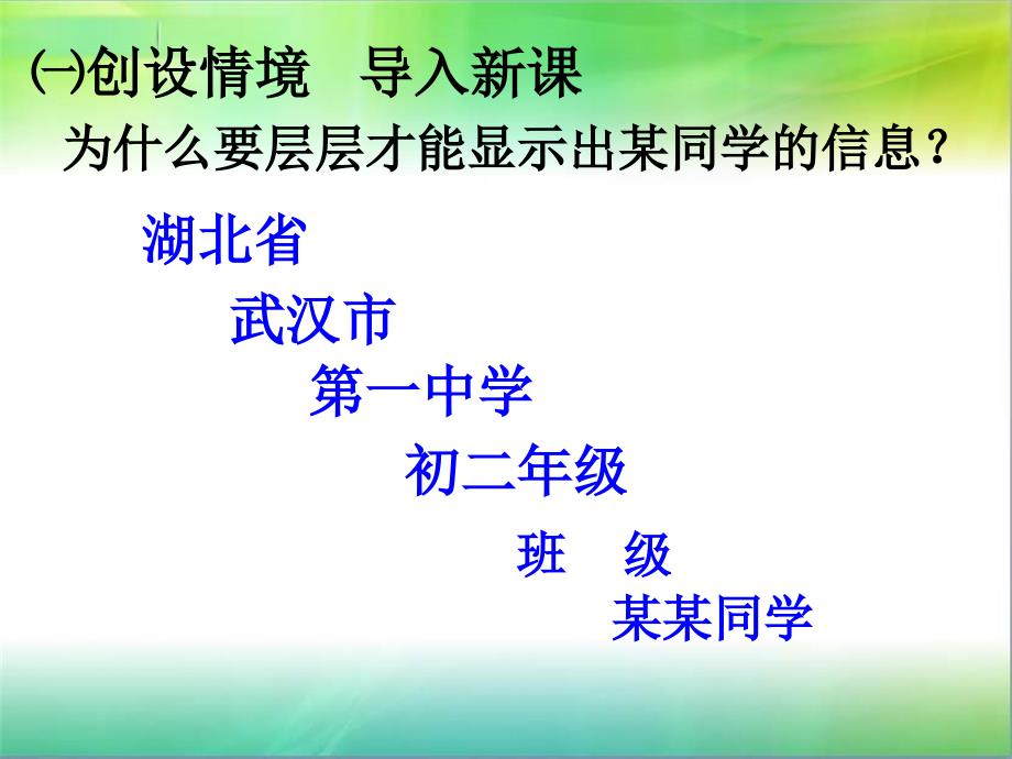 第一节尝试对动物进行分类2_第2页