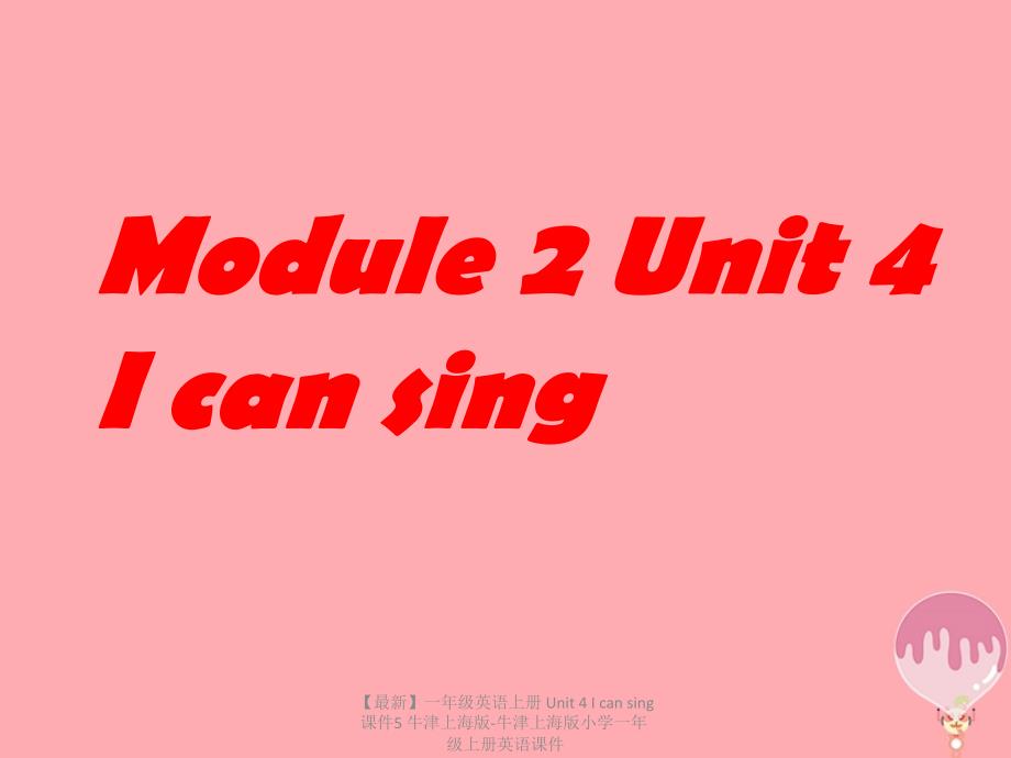 【最新】一年级英语上册 Unit 4 I can sing课件5 牛津上海版-牛津上海版小学一年级上册英语课件_第1页