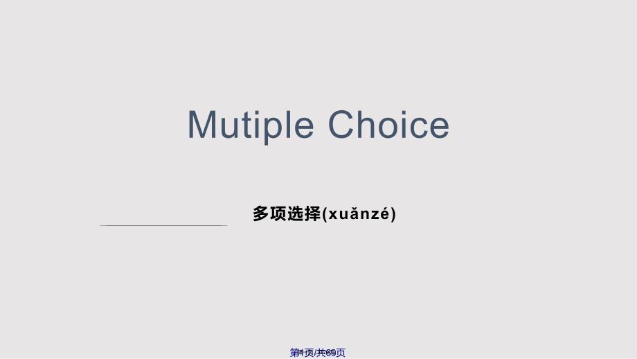 EnglishQuizeContest高三英语知识竞赛实用教案_第1页