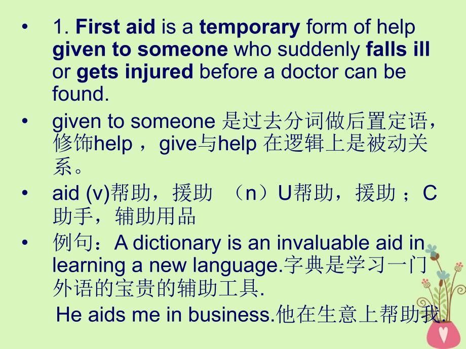 广东省中山市高中英语 Unit 5 First aid language points课件 新人教版必修5_第2页