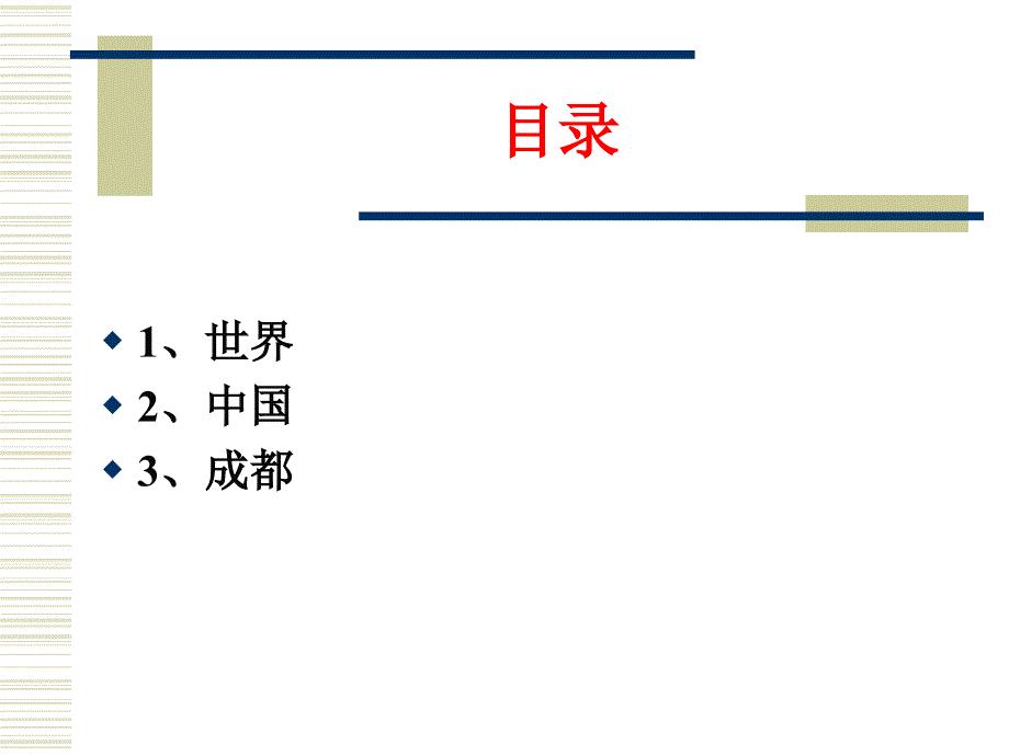 新时期挑战与机遇_第2页