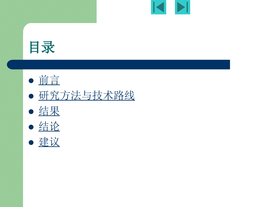 贵州省中药名族药生产企业发展现状_第2页