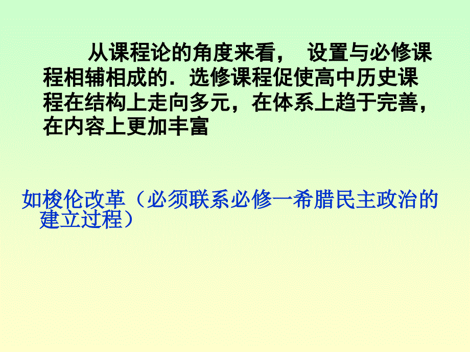 厦门一中杨柳6_第4页