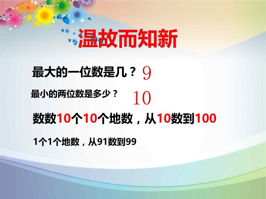 1000以内数的认识5_第3页