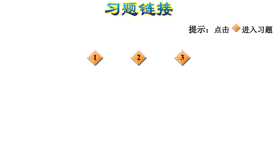 六年级上册数学习题课件5.3统计图的选择E38080北师大版共9张PPT_第2页