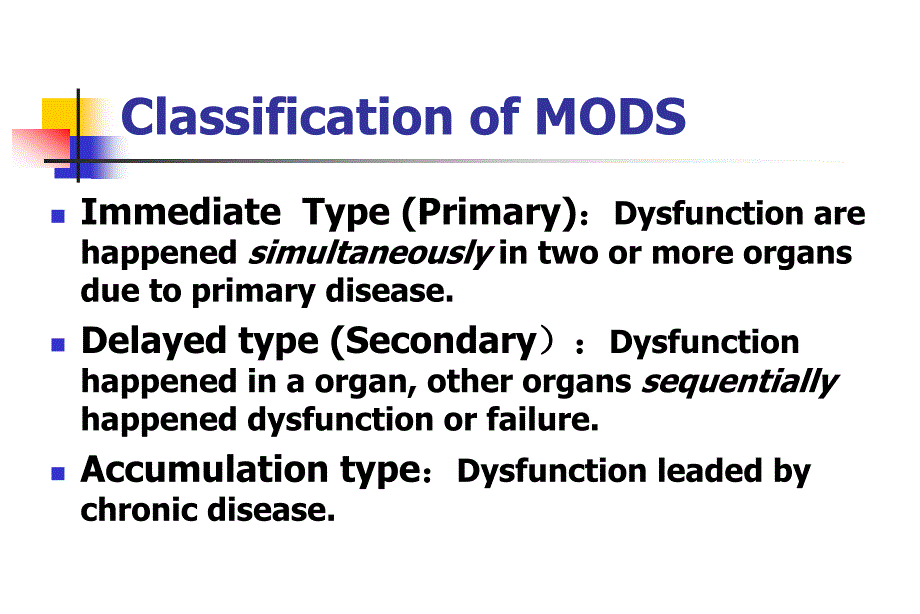 血液循环障碍英文课件：MODS 2010_第4页