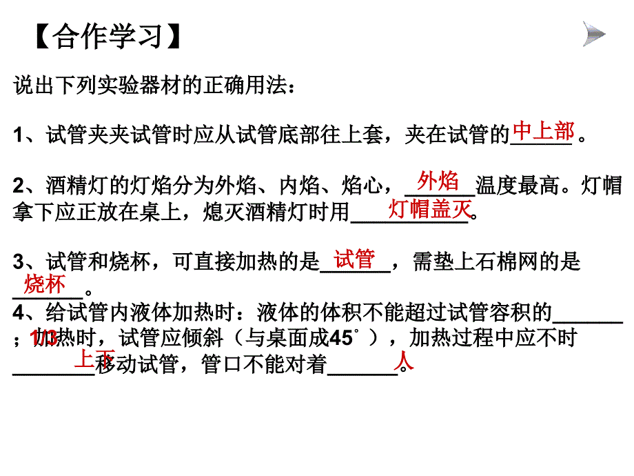 走进我们的生物实验室_第3页