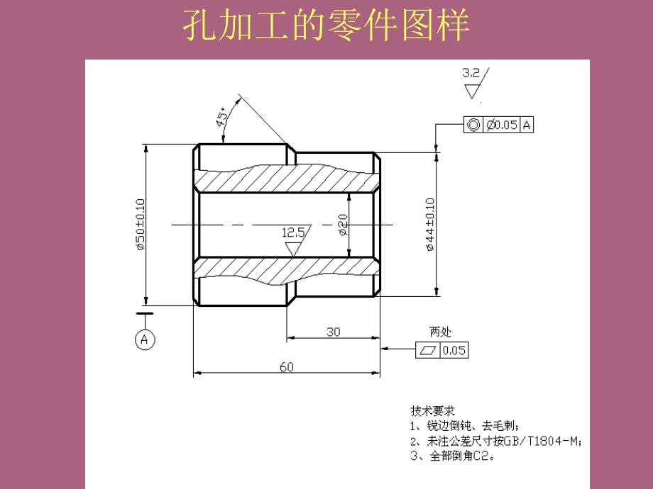 3.2转中心孔及钻孔浙江甬工工具厂ppt课件_第3页