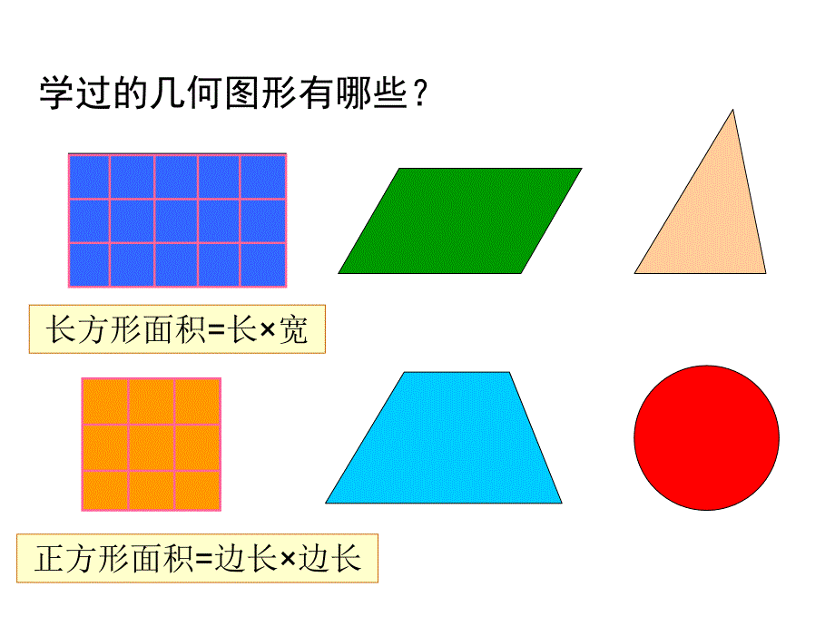 平行四边形面积用_第2页