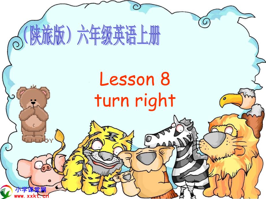 陕旅版六年级英语上册《Lesson8》_第1页