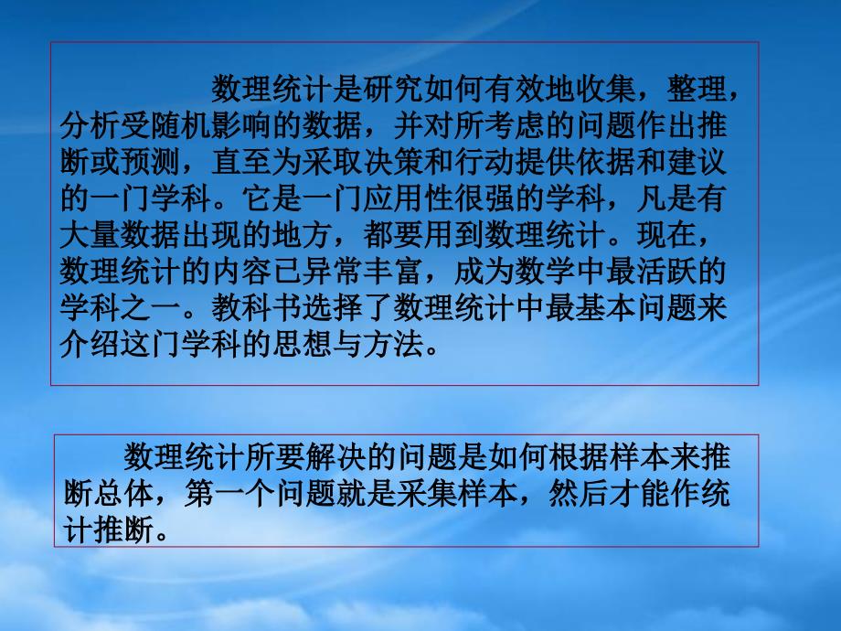 高三数学抽样方法1_第2页