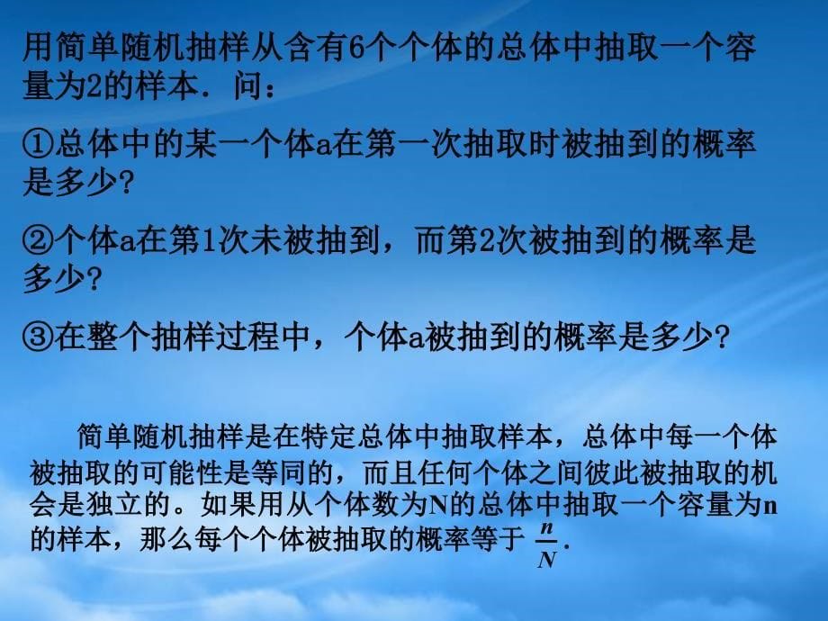 高三数学抽样方法1_第5页