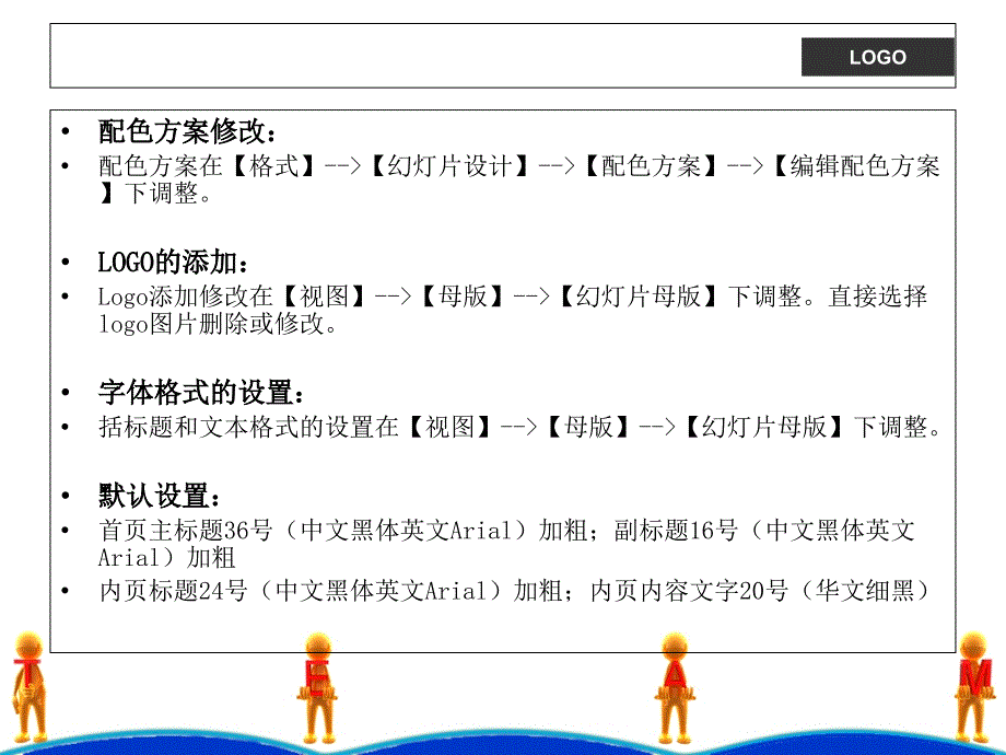 商务团队合作模板_第2页