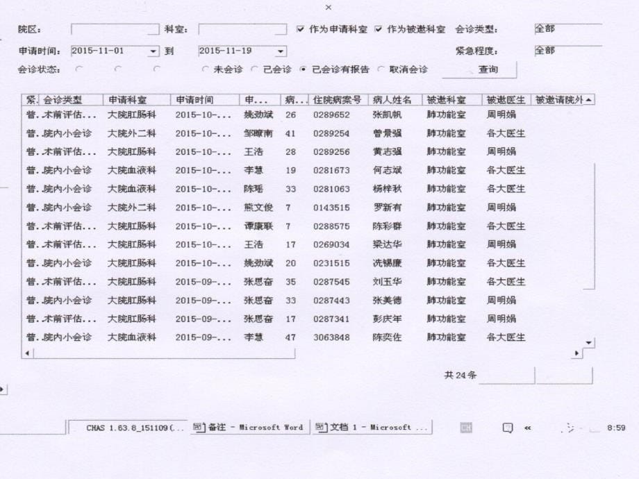 肺功能对手术风险评估的意义.pdf_第5页