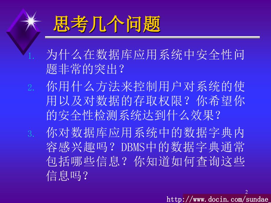 【大学课件】UNIT three安全性与目录_第2页