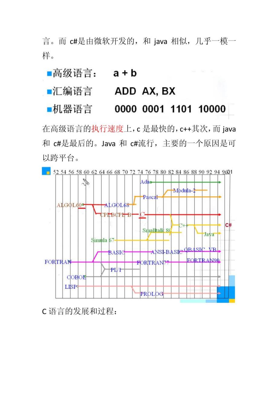 郝斌C语言详细笔记附源码_第2页