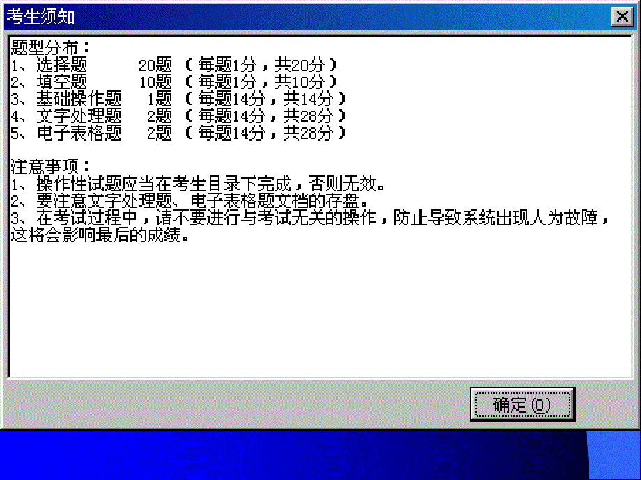 C系列网络版考试题_第4页