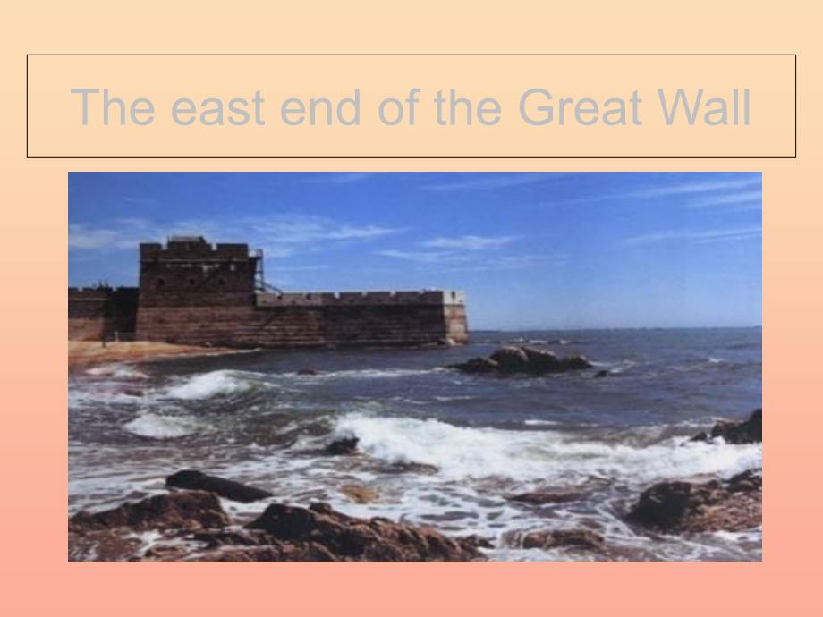 六年级英语上册 Unit 1 How long is the Great Wall课件3 外研版.ppt_第3页