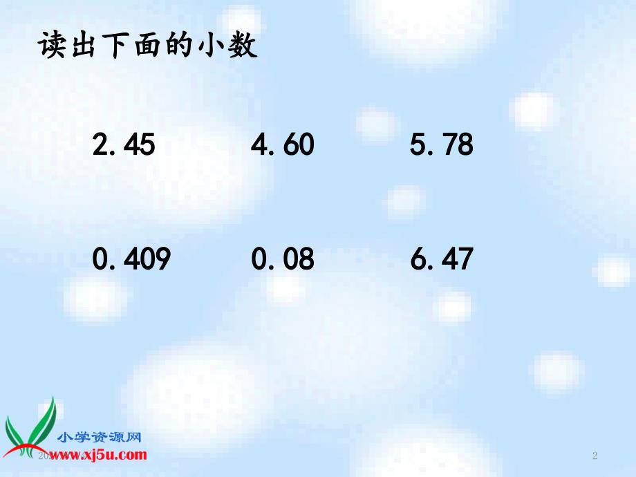 北师大版四年级数学下册买菜_第2页