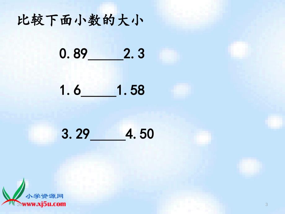 北师大版四年级数学下册买菜_第3页