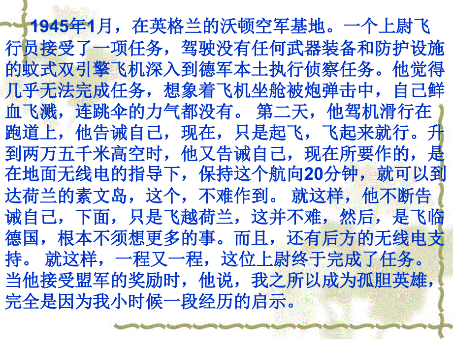 走一步再走一步ppt课件_第1页